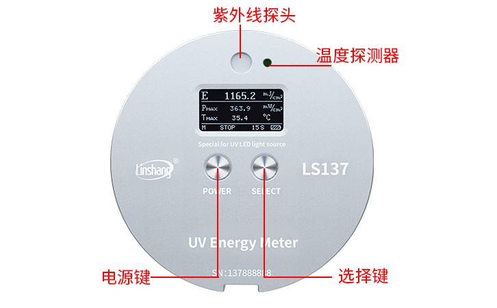 LS137紫外能量計(jì)外觀(guān) LS137紫外能量計(jì)外觀(guān)