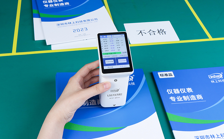 LS172測(cè)試布袋色差 LS172測(cè)試布袋色差