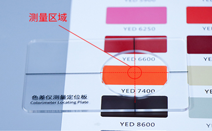 定位孔中心對(duì)準(zhǔn)測(cè)量區(qū)域 定位孔中心對(duì)準(zhǔn)測(cè)量區(qū)域