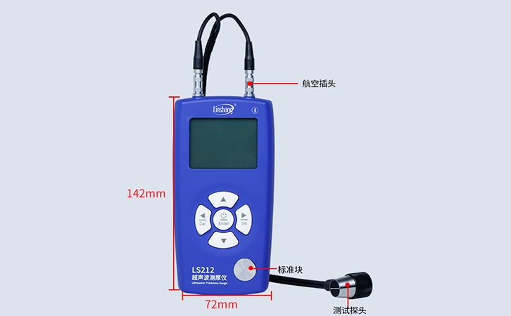 LS212外觀(guān)展示 LS212外觀(guān)展示